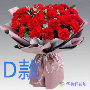 生日纪念康乃馨黑龙江佳木斯花店送花抚远县同江市富锦市鲜花速递