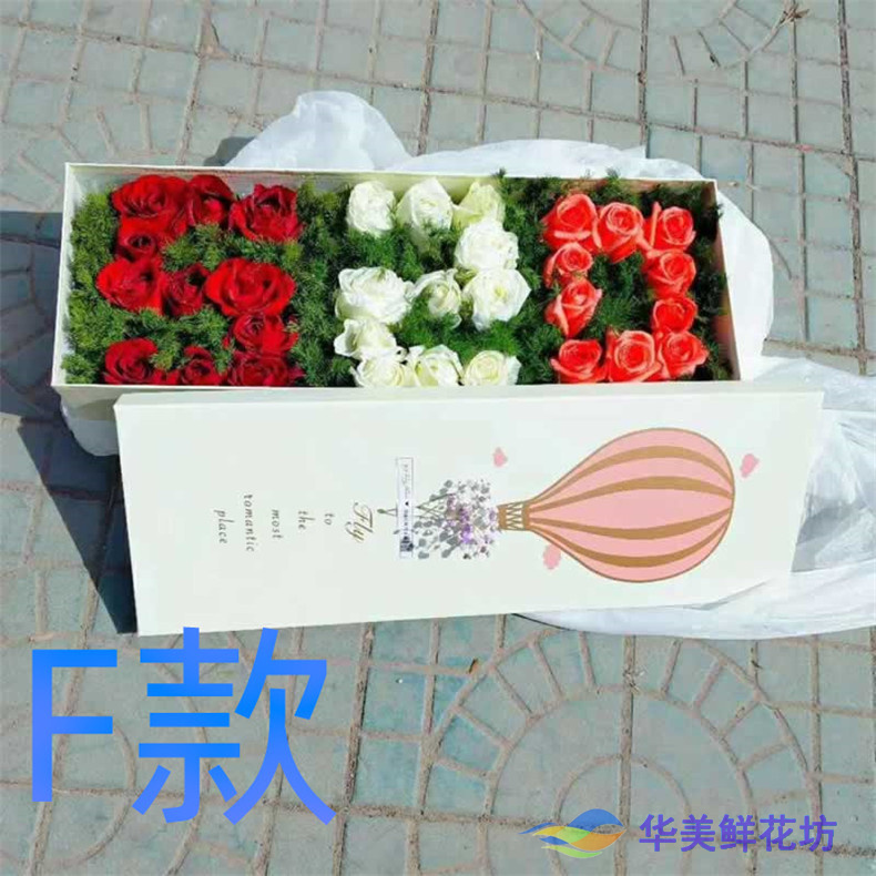 生日情人红玫瑰湖南湘潭花店送花湘潭县湘乡市韶山市同城鲜花快递