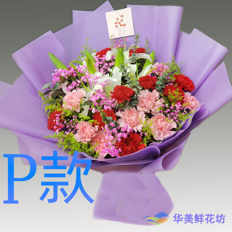 表白生日粉百合广东惠州花店送花博罗县惠东县龙门县同城鲜花快递