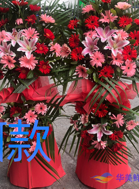 开业花篮会展开张徐州鲜花店送花九里区贾汪区泉山区花圈鲜花速递