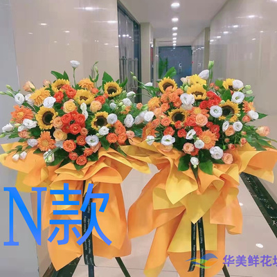 开业花篮开张商务雅安鲜花店送花雅安市名山县荥经县花圈鲜花快递