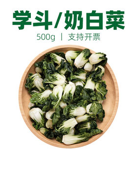 奶白菜新鲜蔬菜宁夏供港学斗鹤斗白迷你矮脚牛奶白菜奶油白菜顺丰
