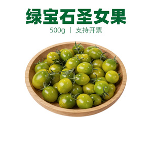 新鲜绿宝石小番茄小西红柿新鲜水果蔬菜红圣女果蔬菜沙拉食材