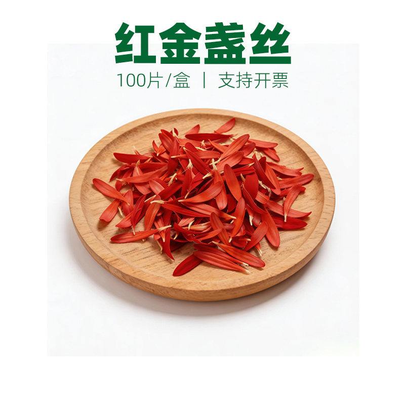 太阳花花瓣扶郎花太阳菊摆盘装饰