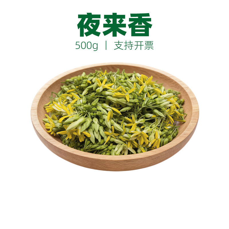 夜来香新鲜蔬菜食用月见草夜来香煎蛋煲汤农庄西餐酒店特色菜500g