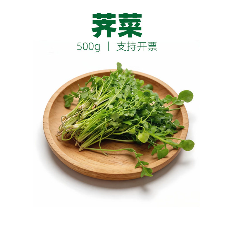 新鲜荠菜 野菜农家蔬菜现挖野生香荠菜新鲜菜馄饨饺子馅食材