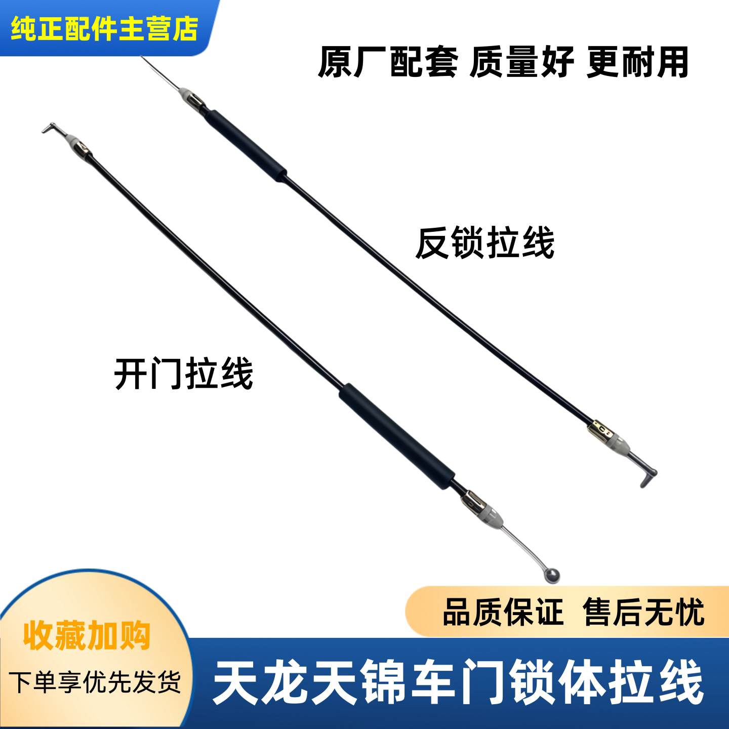 适用东风天龙大力神天锦开门拉线三环车门门锁体拉线门锁内开拉丝