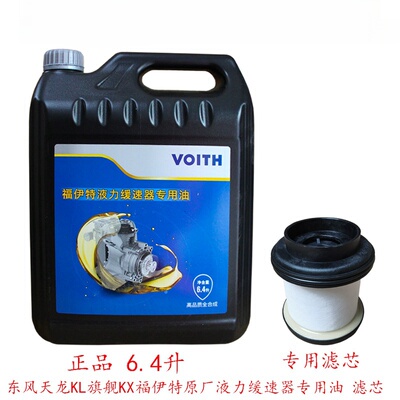 东风天龙旗舰变数箱齿轮油滤芯