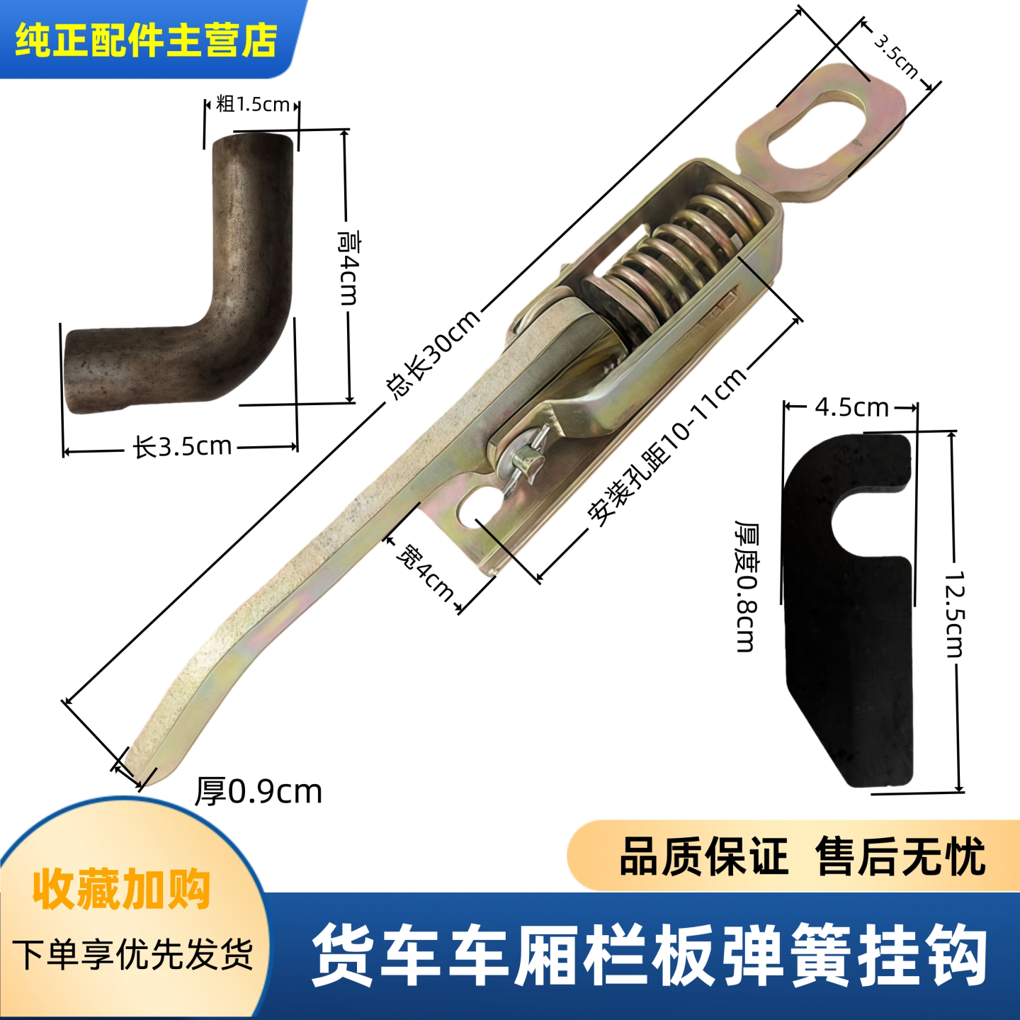 适用于东风天锦天龙货箱弹簧挂钩货车车厢栏板扣手锁钩扣合页配件