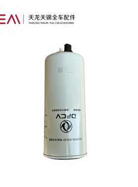 适用东风天锦KR油水分离器1125030-KS110柴油FF5612燃油滤FS36253