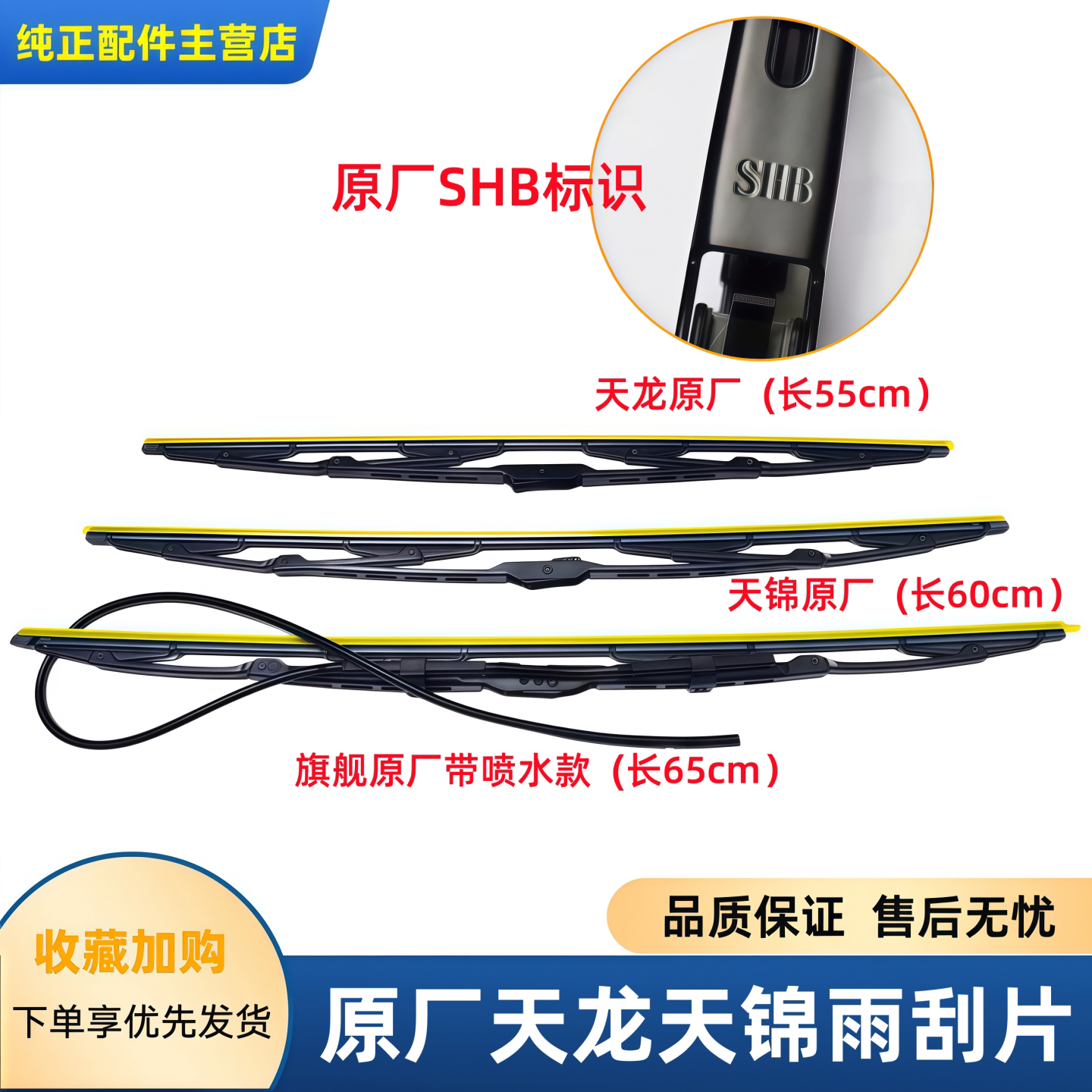 东风天龙KL启航VL大力神KC雨刮片天锦KR刮水器VR驶室前玻璃雨刷片