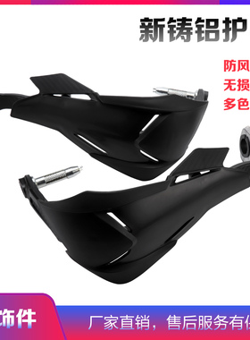 越野摩托车改装变径车把护手CQR波速尔华洋KTM防摔护弓罩挡风手把