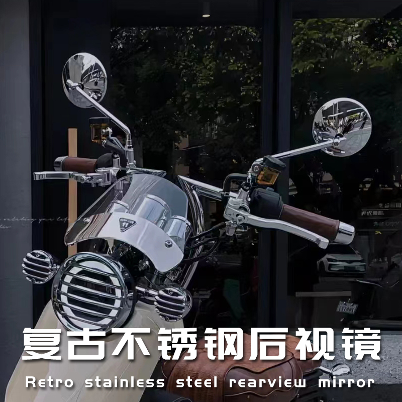 复古后视镜电动车反光镜不锈钢镜小牛U2爱玛蛋蛋雅迪冠能摩登台铃
