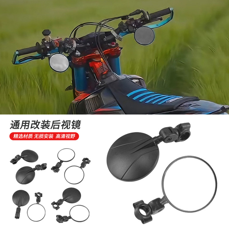 适用于自行车摩托车通用后视镜复古改装把手后视镜端侧旋转可调