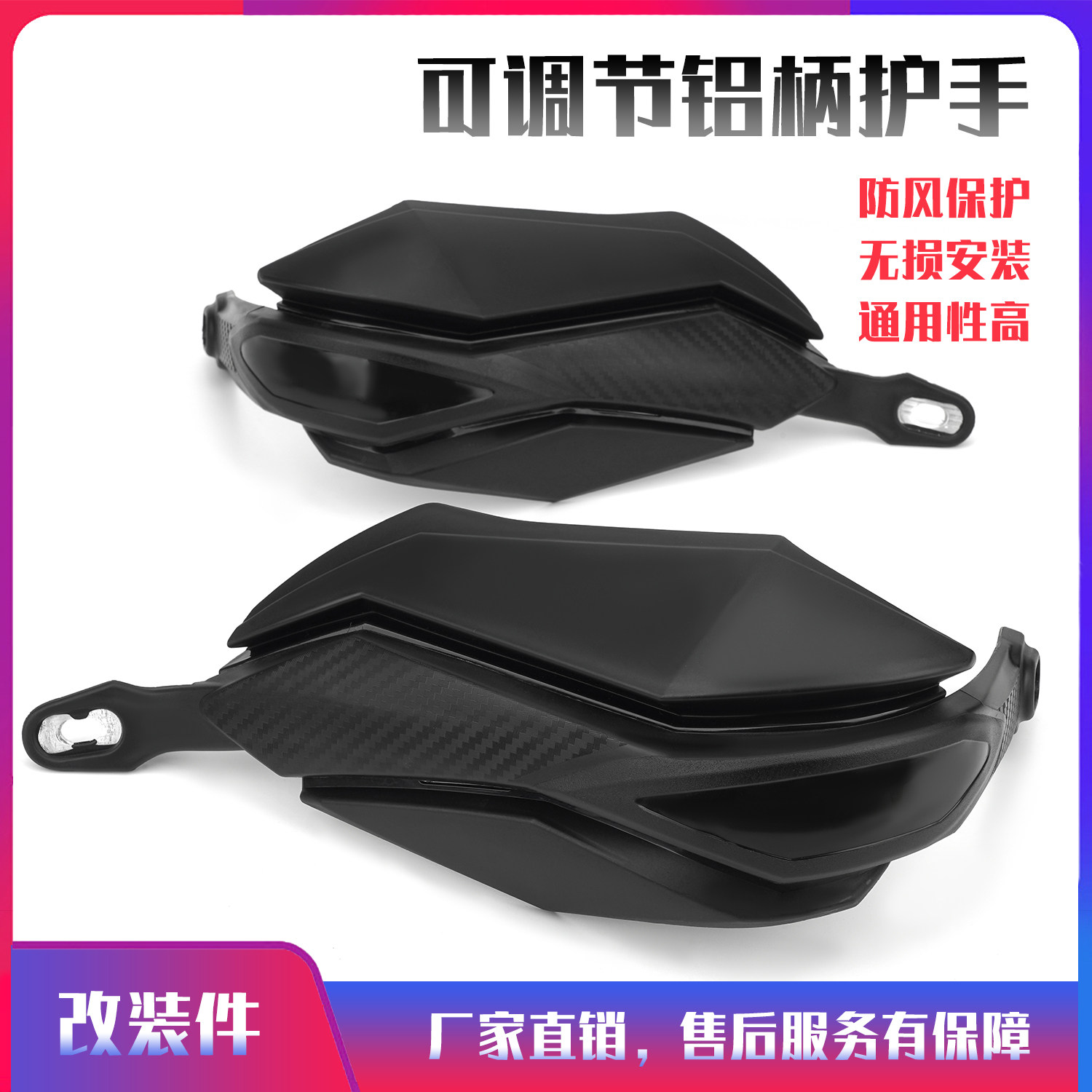 越野摩托车变径车把改装调节防摔护手弓耐摔抗撞雅马哈魔术师通用