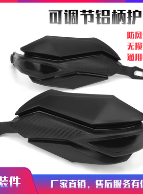 越野摩托车变径车把改装调节防摔护手弓耐摔抗撞雅马哈魔术师通用