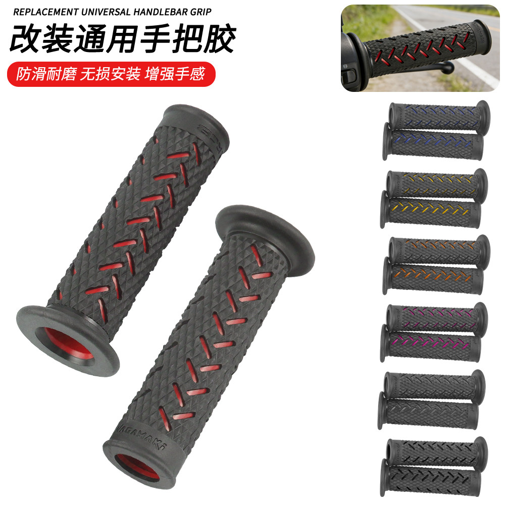摩托车手把胶防滑改装踏板车鬼火雅马哈越野22/24mm通用车把胶