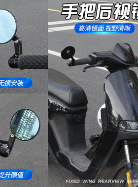 电动车后视镜九号机械师2mzmixsqi反光镜改装小牛极核复古配件
