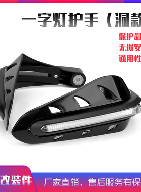 摩托车护手罩防摔耐蹭护弓罩电动车t90小牛雅迪九号深远改装配件