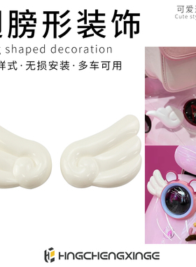 车用小翅膀适用爱玛元宇宙pro装饰改装露娜配饰电动电瓶车儿童车