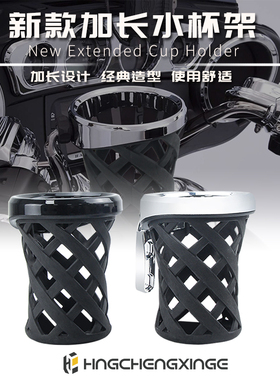 摩托车水杯架适用本田GL800F6B 哈雷883滑翔肥仔加高网状支架可调
