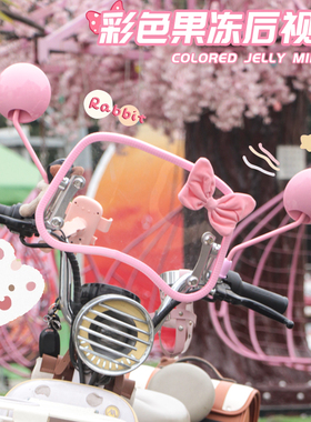 高颜值通用型电瓶车后视镜电摩反光镜二轮电动车大视野倒车镜