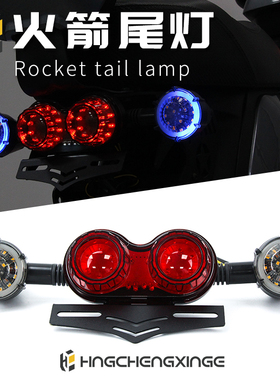 深远009/A7/A8/UBe小牛U+电动车后尾灯改装led流水转向灯支架配件