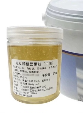 焙乐道淑女牌镜面果胶500g-3kg水晶光亮膏水果蛋糕提亮保鲜防氧化