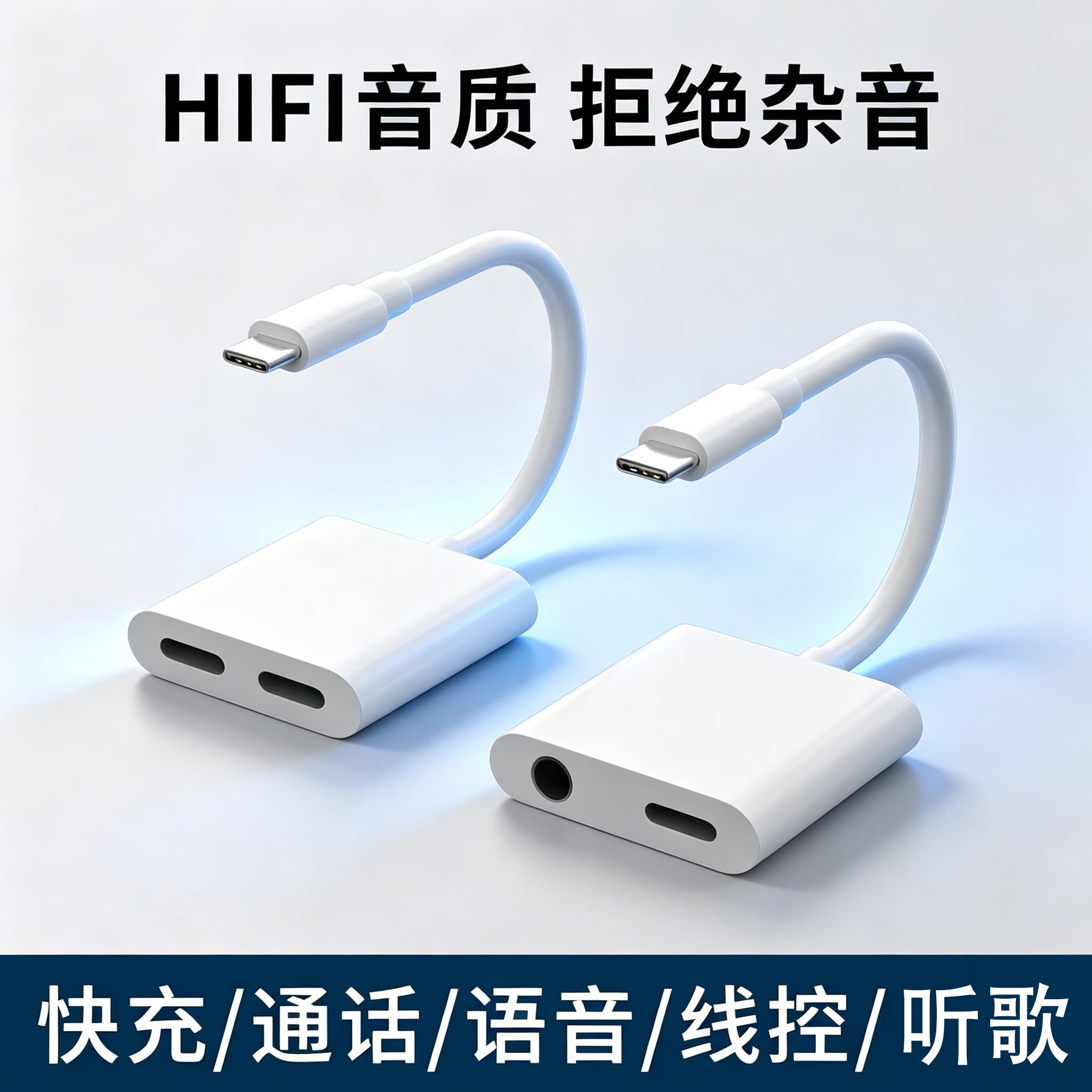 type-c一分二充电耳机转换器适用于苹果华为手机平板扩展听歌供电