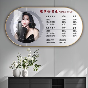 理发店价目表定制发廊美发店烫染造型价格表设计个性网红椭圆挂画