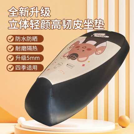 电动车坐垫套雅迪爱玛台铃绿源防雨水防晒隔热四季通用摩托车座套