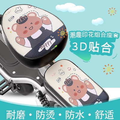 沁风暖电动自行车座套减震新图案