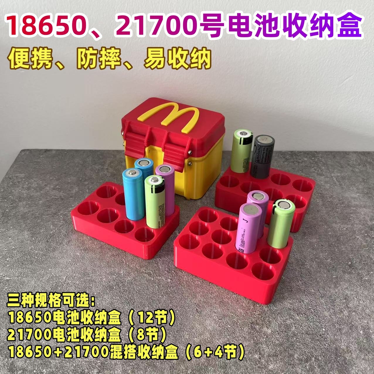 18650电池21700收纳盒电池储存电池盒收纳便携防摔盒子硬壳mah