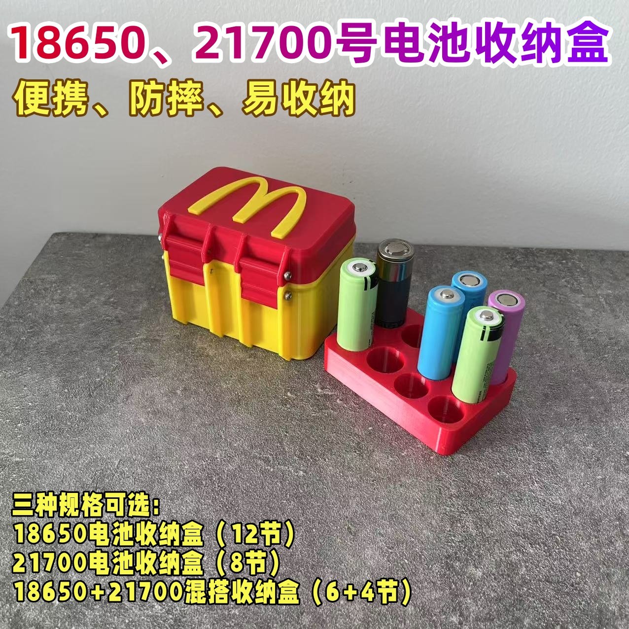 18650电池21700收纳盒电池储存电池盒收纳便携防摔盒子硬壳mah