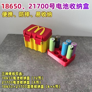 18650电池21700收纳盒电池储存电池盒收纳便携防摔盒子硬壳mah