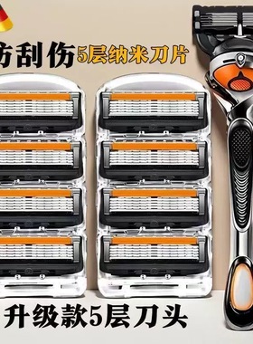 德国精工手动剃须刀刮胡刀男士刮胡刀进口通用五层刀片吉利防刮伤