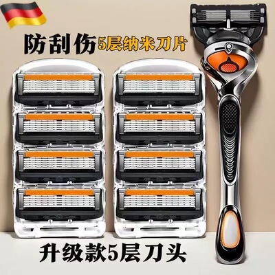 2025款吉速利手动剃须刀五层刀片