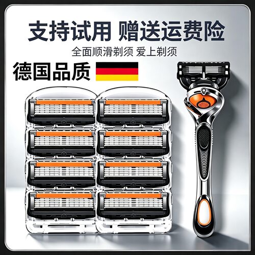 2025款吉速利手动剃须刀五层刀片