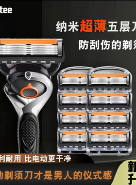 2025款吉速利手动剃须刀五层刀片刮胡刀通用5层刀片防刮伤刀头刀