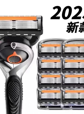 2025款吉速利手动剃须刀五层刀片刮胡刀通用5层刀片防刮伤刀头