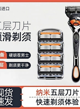 德国精工手动剃须刀刮胡刀男士刮胡刀进口通用五层刀片吉利防刮伤