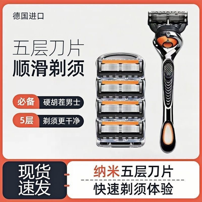 德国精工手动剃须刀刮胡刀男士刮胡刀进口通用五层刀片吉利防刮伤