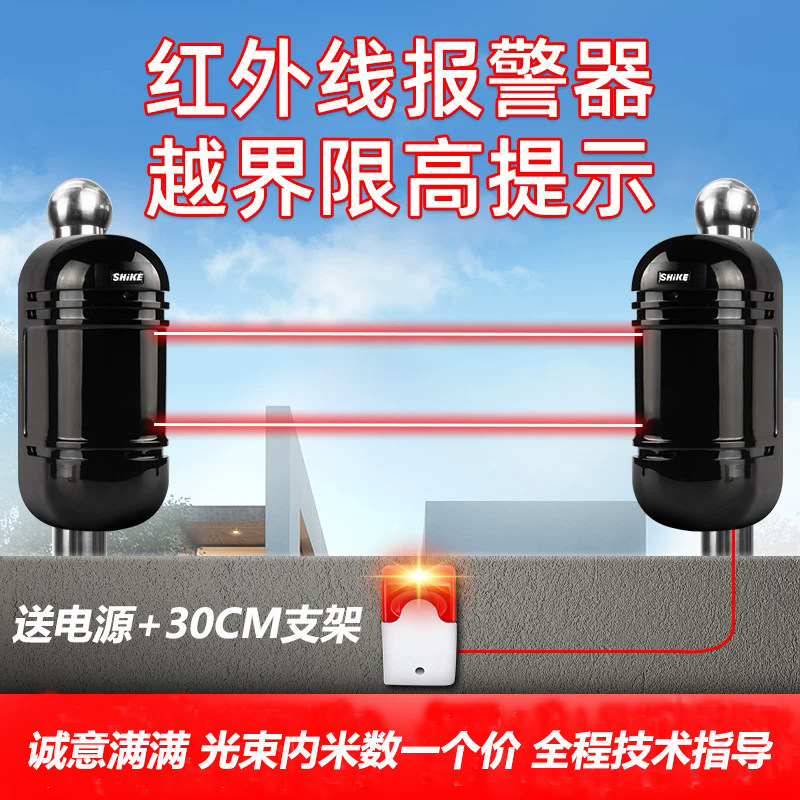 红外对射报警探测器道闸开关信号户外围墙周界红外线防盗报警器
