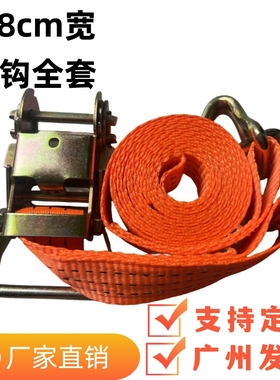 光侣3.8cm宽橙色涤纶拖车捆绑带双钩1.5寸货车捆绑绳厂家直销