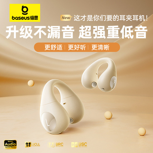 运动跑步 气骨传导不入耳2025年新款 倍思AS01耳夹式 蓝牙耳机开放式