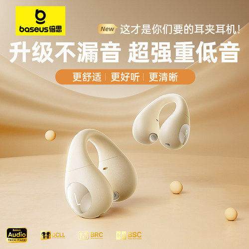 开放式夹耳骨传导音乐降噪耳机