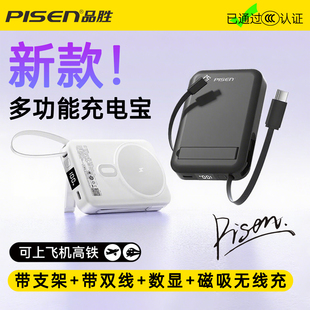 3C认证品胜充电宝10000mAh无线磁吸快充自带线适用于苹果全系17