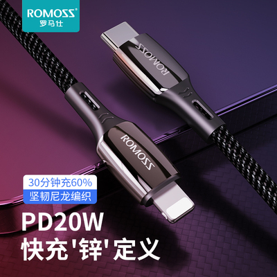 罗马仕适用苹果14充电线iPhone13promax充电器线typec转lighntingPD20W快充线车载CtoL平板iPad手机笔记本