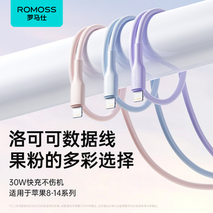 罗马仕正品 PD20W快充手机数据线充电器手机闪充专用30W快速冲适用iPhone14Plus苹果13pro数据线12max
