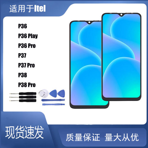 适用于 Itel P36 P37 P38 P36 Play P36 Pro 屏幕总成液晶屏显示